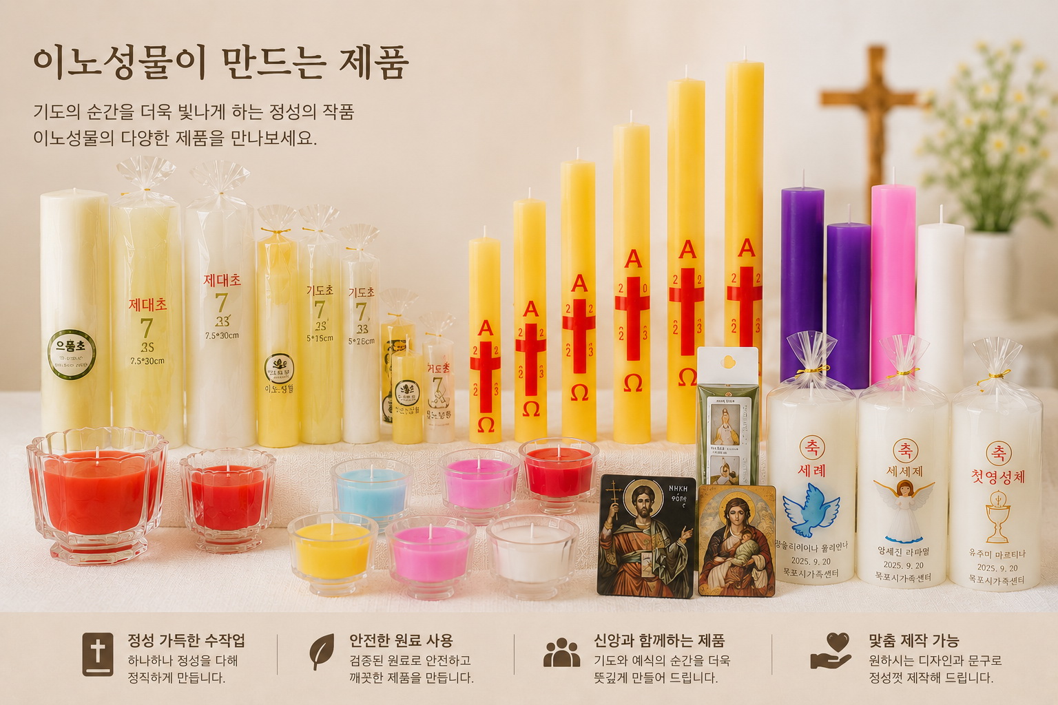 이노성물 대표 제품 이미지