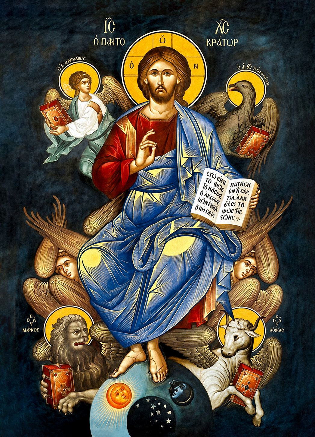 <옥좌의 그리스도와 네 복음사가의 상징 (Christ in Majesty with the Four Evangelists)>