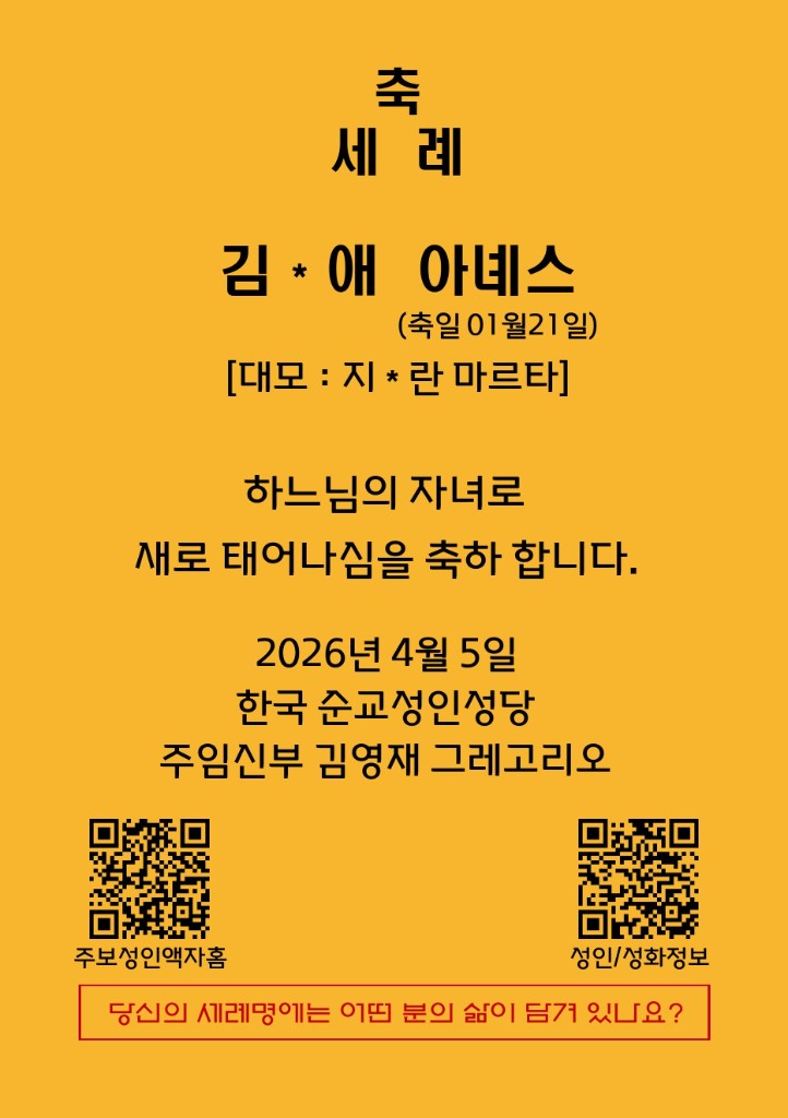 세례 예시