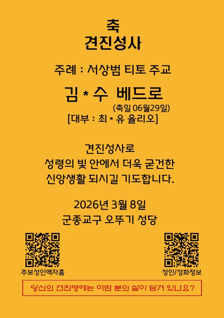 견진 예시