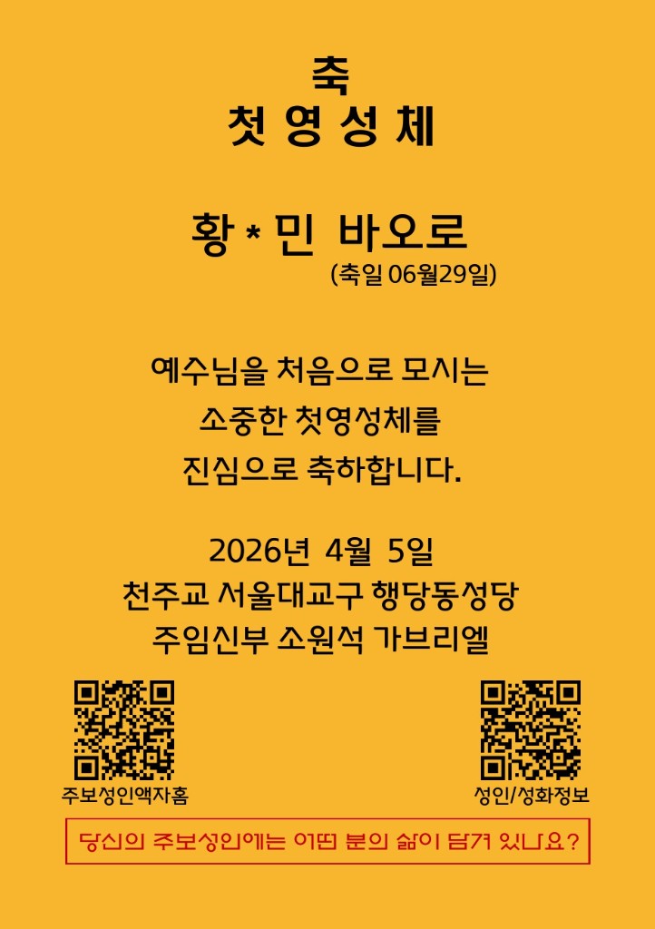 첫영성체 예시