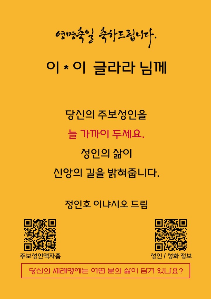 영명축일 예시